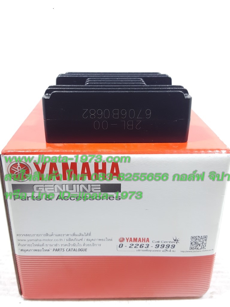 (Grand Filano) แผ่นชาร์จ Yamaha Grand Filano แท้