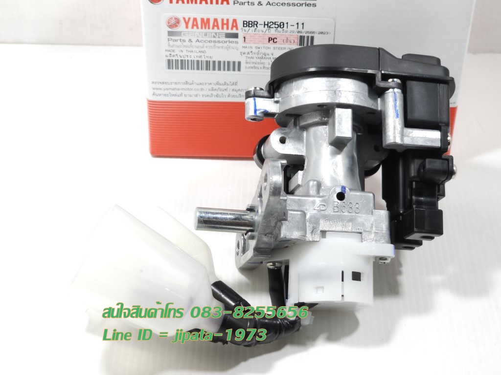 (Aerox) ชุดสวิทช์กุญแจ Yamaha Aerox (รุ่น Smart key) ปี 2021 แท้