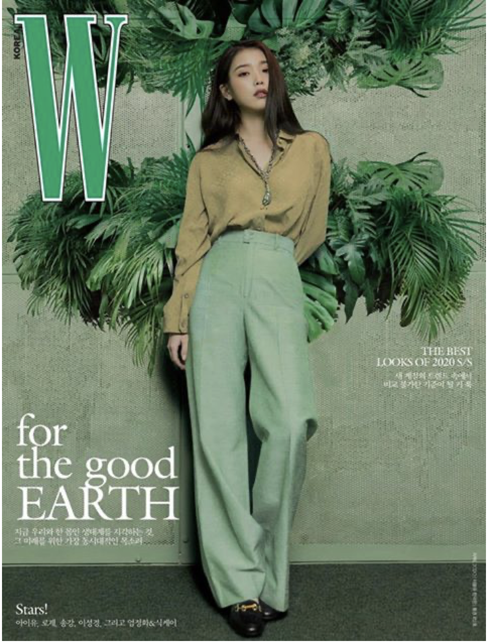 นิตยสาร W KOREA 2020.04 แบบ A ver หน้าปก IU