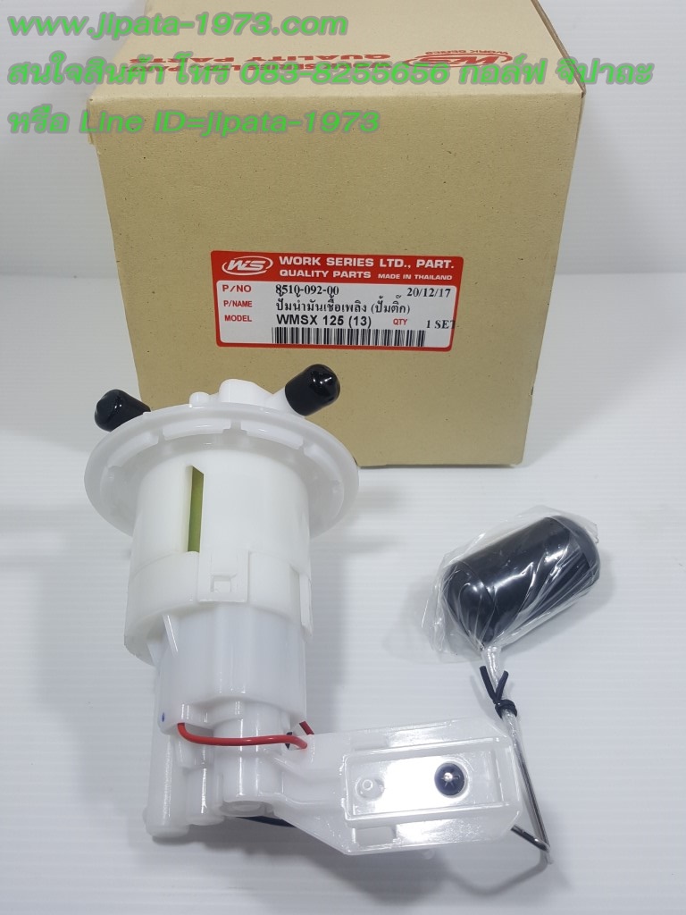 (MSX 125 i) ชุดปั๊มน้ำมันเชื้อเพลิง Honda MSX 125 i ปี 2013 งานเกรดเอ