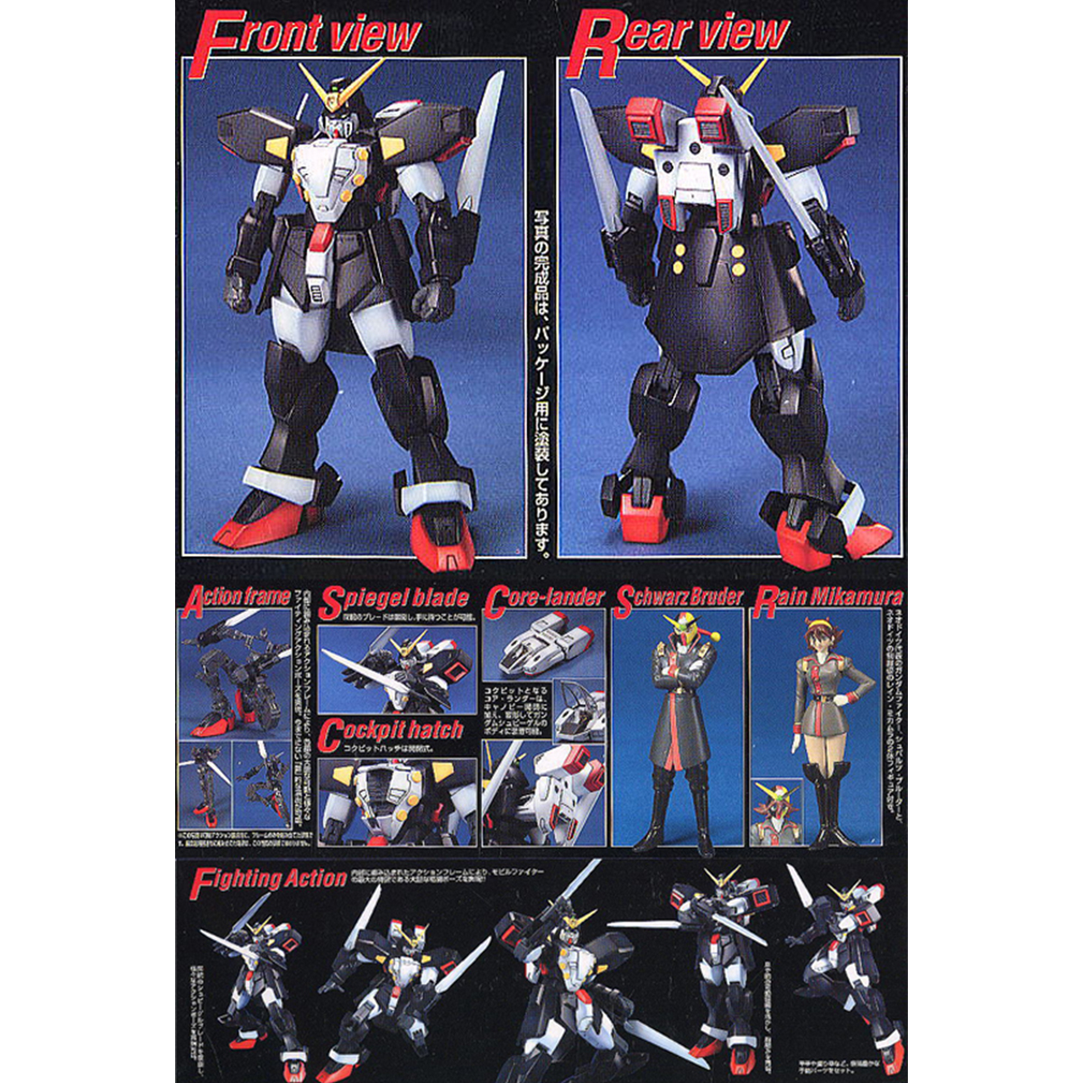 MG 1/100 GF13-021NG Gundam Spiegel