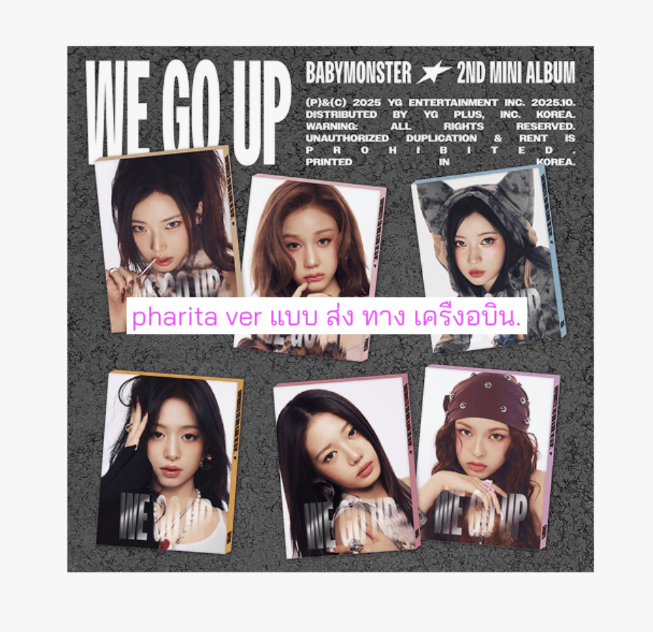 BABYMONSTER 2nd MINI ALBUM [WE GO UP] หน้าปก. Pharita. - ส่งเครืองบิน