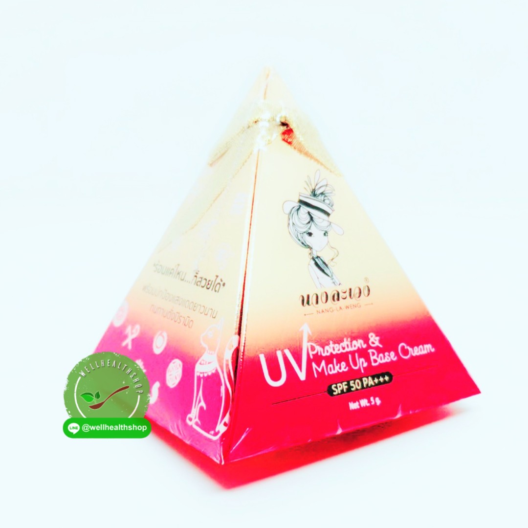นางละเวง ครีมกันแดด nang la weng uv protection spf 50 PA+++