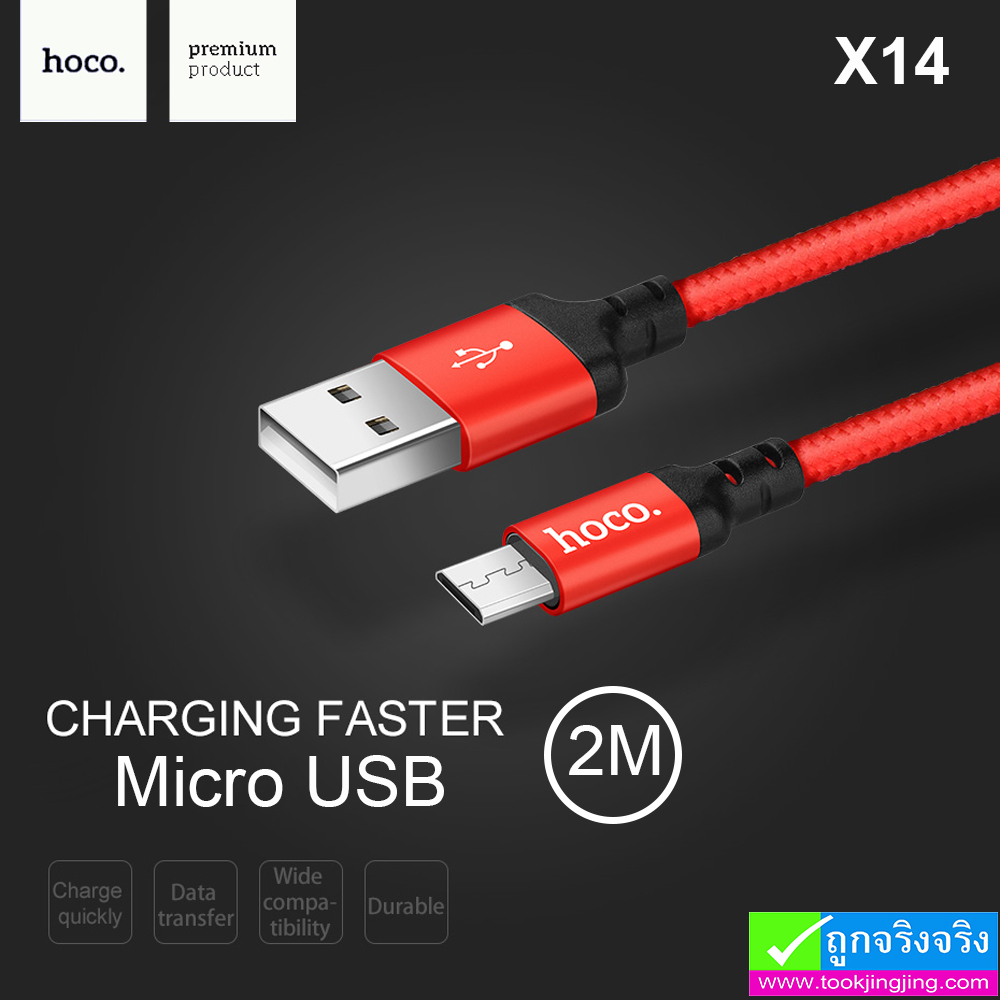 สายชาร์จ hoco X14 Micro 2M ราคา 65 บาท ปกติ 250 บาท