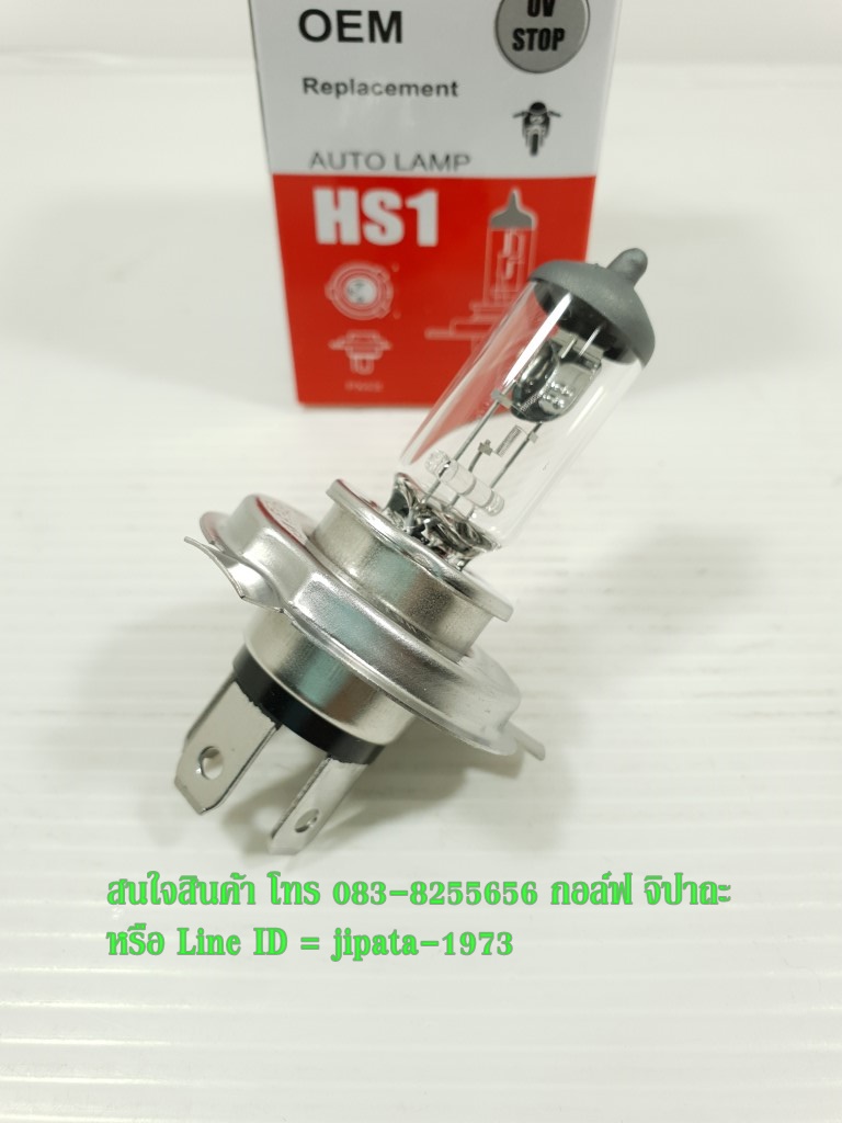 หลอดไฟหน้า ขั้ว H4 12V/35-35W งานเกรดเอ