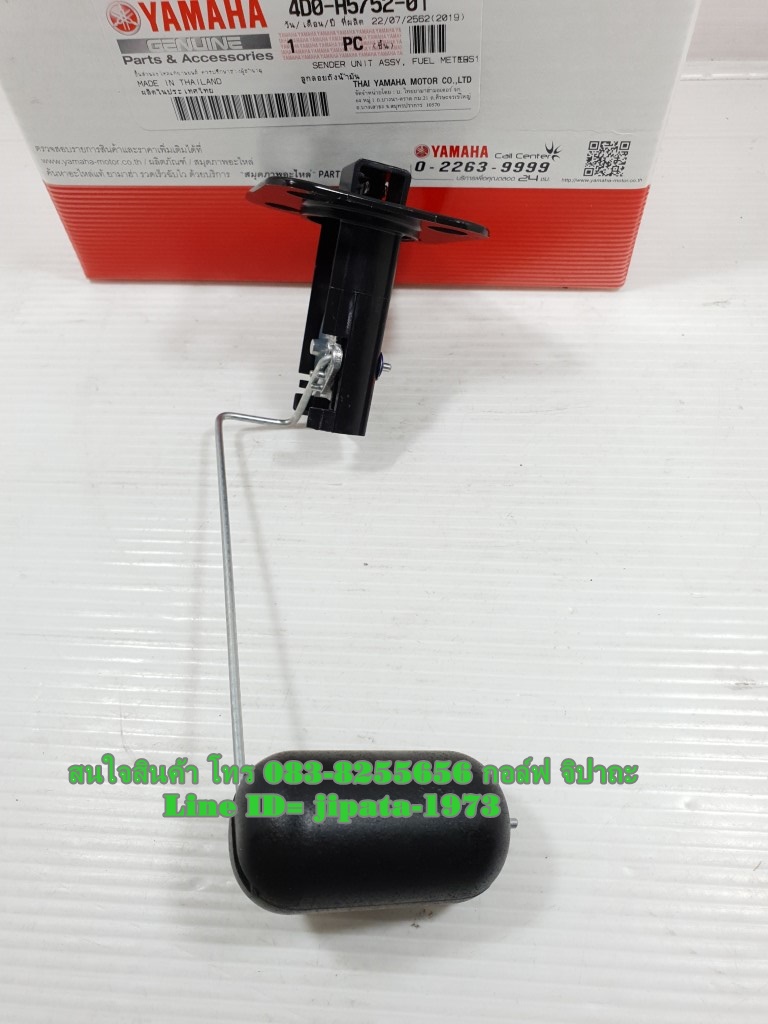 (Fino) ชุดลูกลอยวัดระดับน้ำมันเชื้อเพลิง Yamaha Fino 115 แท้