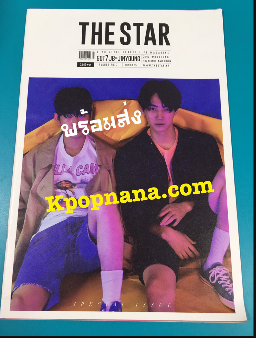 นิตยสาร The star ปี 2017 เดือน สิงหาคม พร้อมส่ง