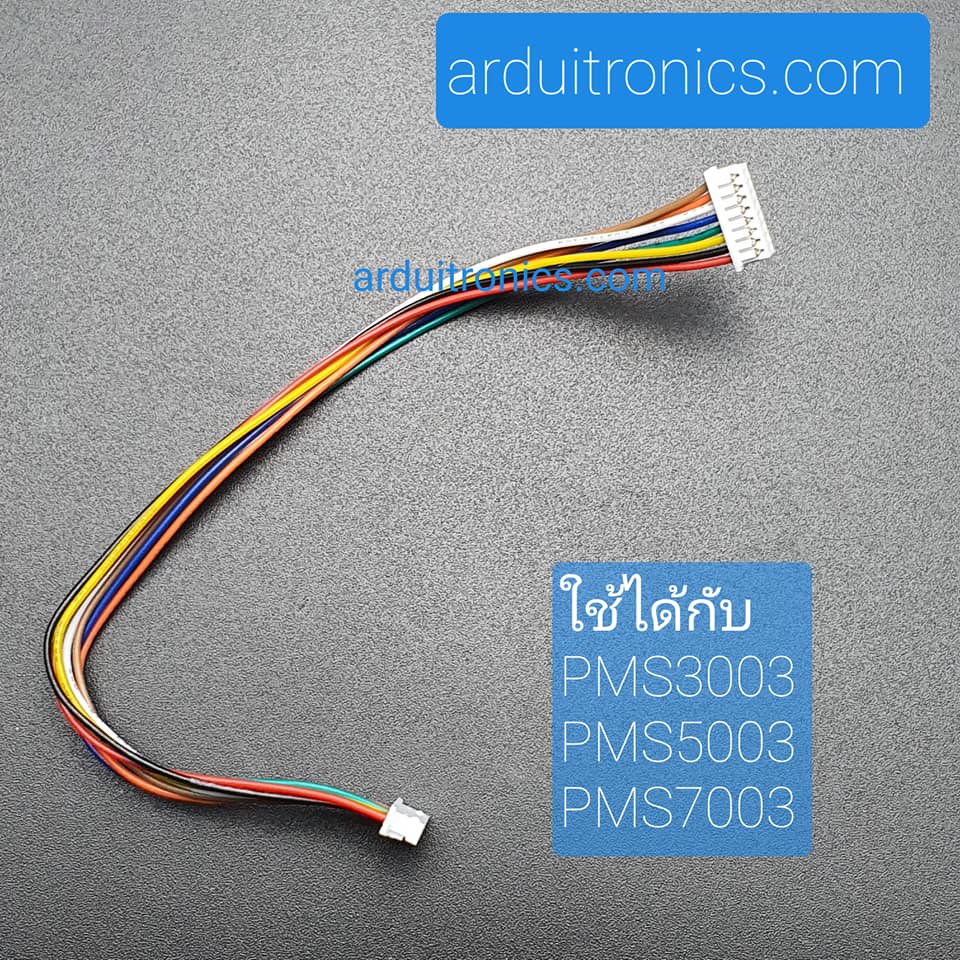 สายไฟหัวตัวเมีย ขนาด 1.25mm แบบ 8-Pin ยาว 15cm (ใช้ได้กับ PM2.5 Dust Sensor Modules)