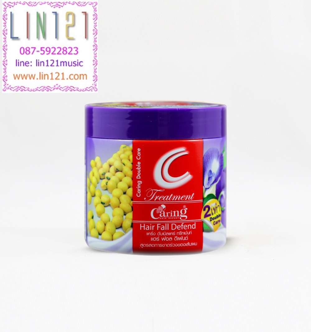 แคริ่ง ดับเบิ้ลแคร์ ทรีทเม้นท์ 3 สูตร