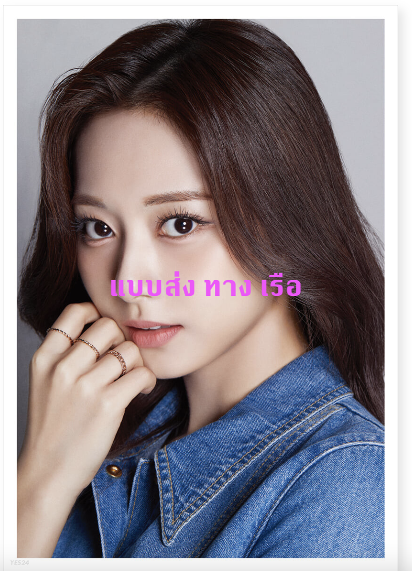 TWICE - DICON D’FESTA - หน้าปก Tzuyu ( Dispatch 10th Anniversary) ส่งเรือ -