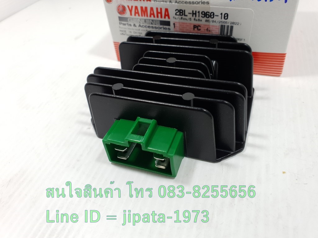 (Grand Filano) แผ่นชาร์จ Yamaha Grand Filano แท้