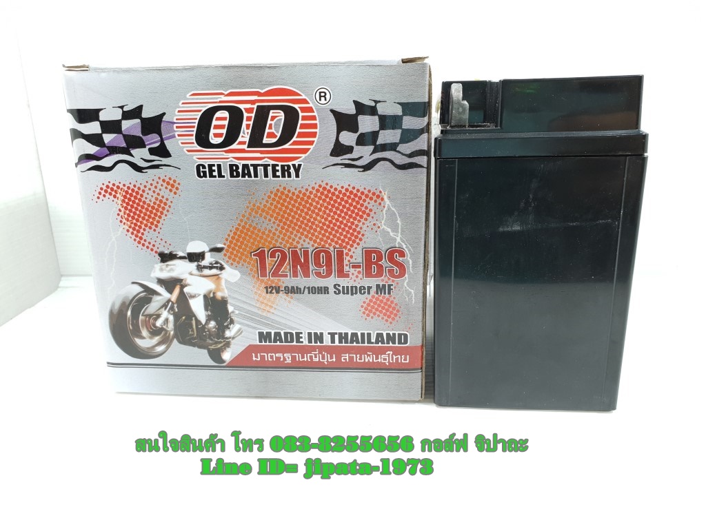 แบตเตอรี ยี่ห้อ OD รุ่น 12N9L-BS สำหรับ รถรุ่น Boss 175