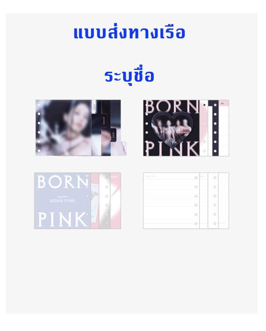 BLACKPINK - ของสะสม [BORNPINK] BLACKPINK - DISK PHOTO BINDER INDEX ระบุชื่อ - ส่งเรือ