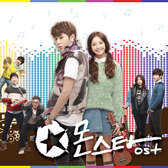 Monstar O.S.T - TVN Drama (Beast : Joon Hyung) ไม่มีโปสเตอร์