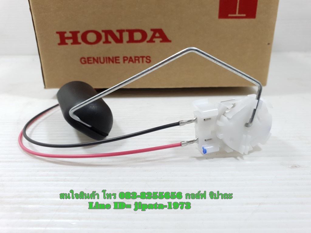 (Dream 110 i) ชุดลูกลอยวัดระดับน้ำมันเชื้อเพลิง Honda Dream 110 i แท้