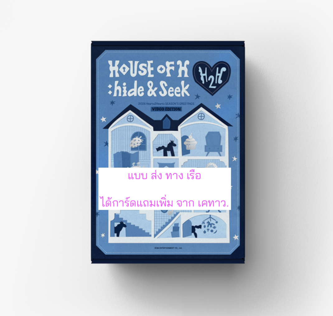 Hearts2Hearts -Hearts2Hearts - 2026 SEASON'S GREETINGS (VIDEO EDITION) แบบได้การ์ดแถมเพิ่มจาก เคทาว. - ส่งเรือ