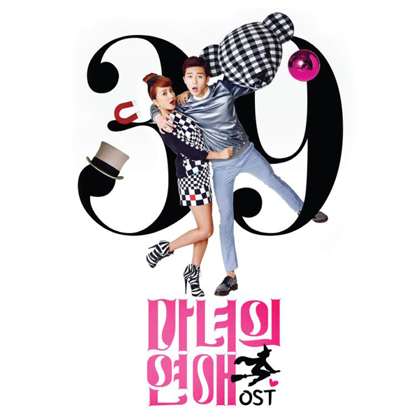 ซีรีย์ เกาหลี Witch`s Love O.S.T - TVN Drama (Spica)