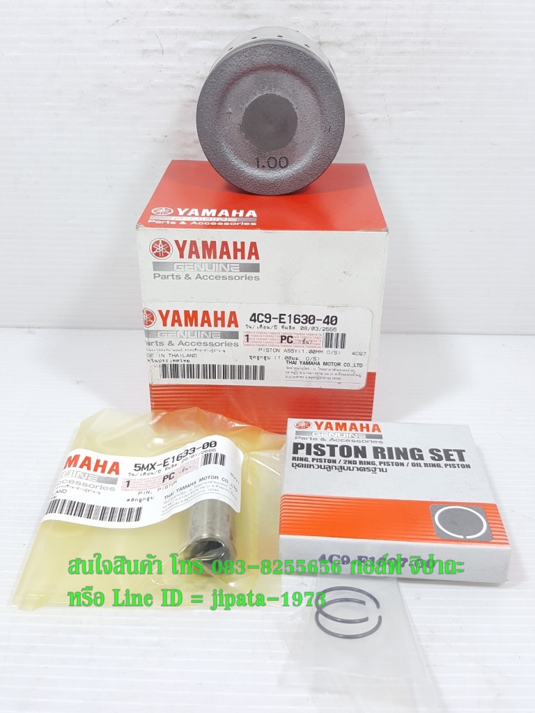 (Mio) ชุดลูกสูบและแหวน Yamaha Mio,Fino,Nouvo แท้