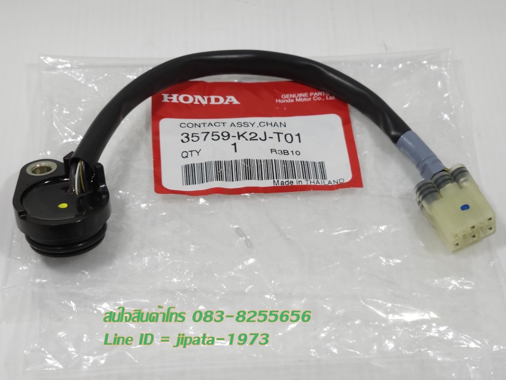 (Wave 110 i) ชุดสวิทช์ไฟเกียร์ Honda Wave 110 i ปี 2021 แท้