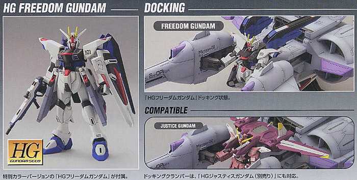 HG 1/144 Meteor Unit + Freedom Gundam