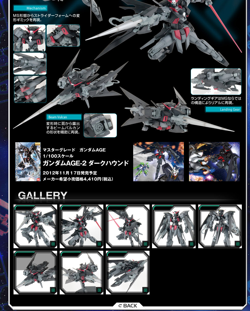 MG 1/100 Gundam AGE-2 Dark Hound