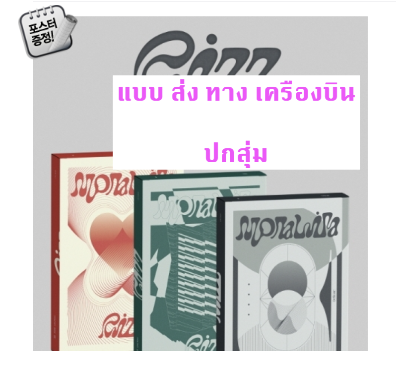SOOJIN - 2nd EP Album [RIZZ] ปก สุ่ม + โปสเตอร์พร้อมกระบอกโปสเตอร์ - ส่งเครืองบิน
