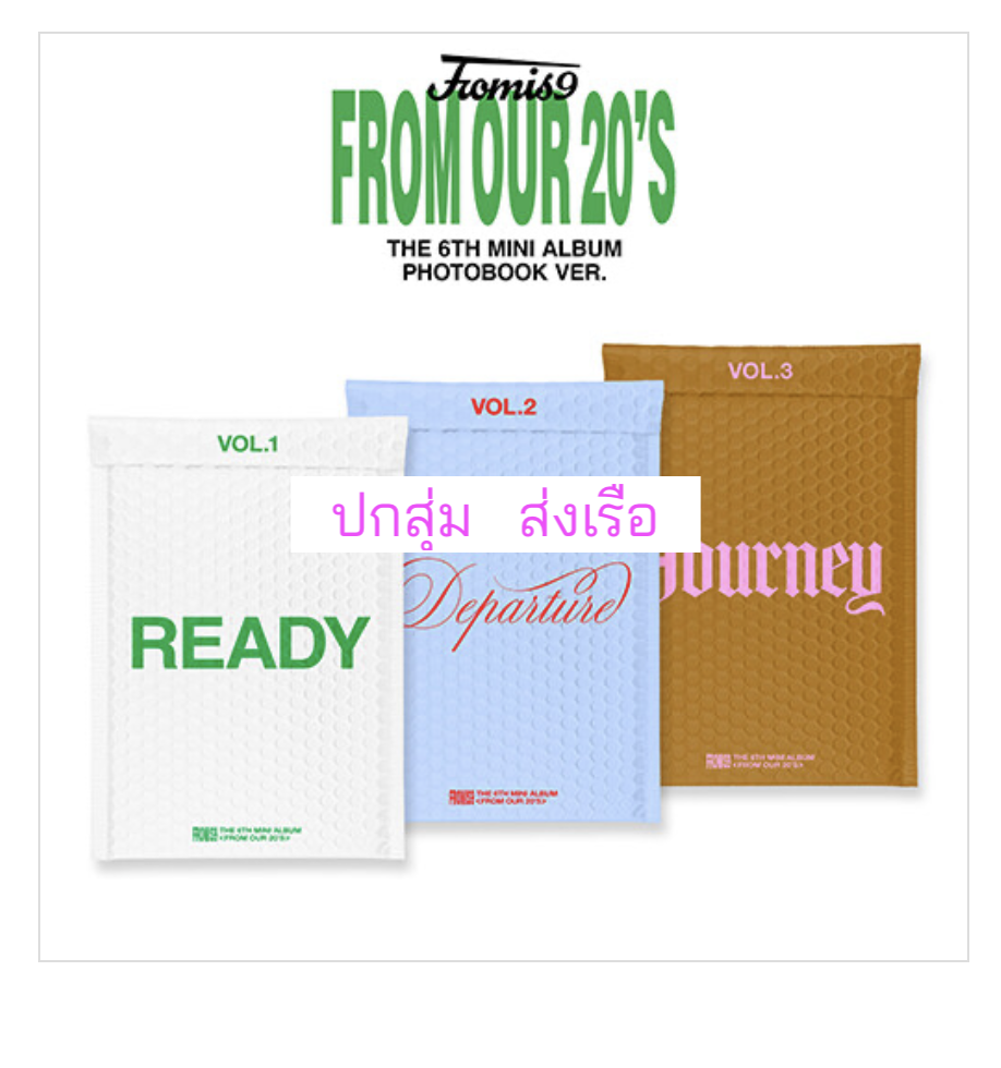 fromis_9 - 6th Mini Album [From Our 20’s] แบบ Photobook Ver. แบบ ปกสุ่ม - ส่งเรือ