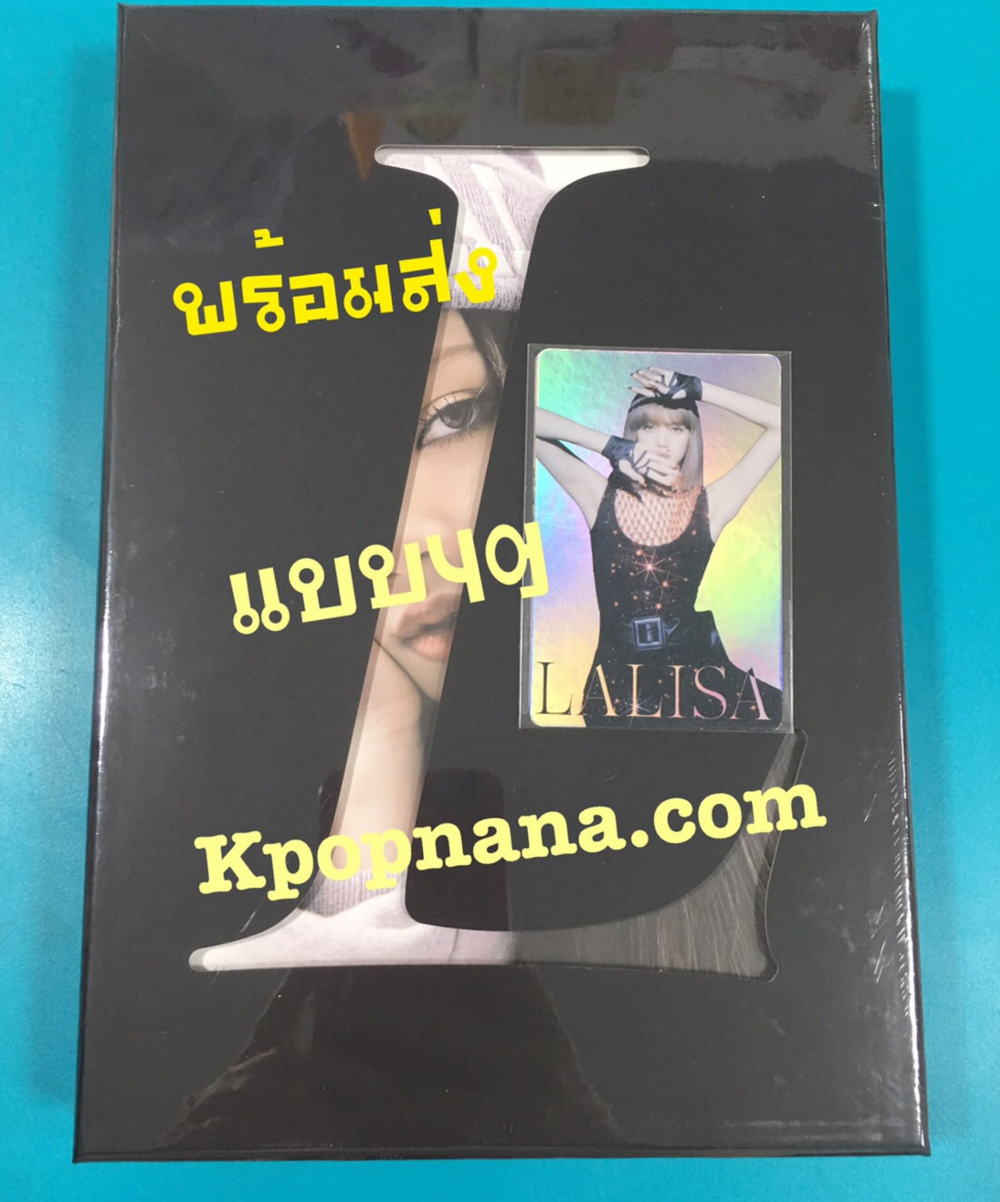 BLACKPINK - LISA - FIRST SINGLE ALBUM LALISA หน้าปก BLACK Ver. แบบได้ของแถมเพิ่มจาก y g - ส่ง เครืองบิน พร้อมส่ง