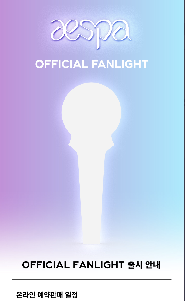 aespa -aespa fanlight แท่งไฟ รับสั่งค่ะ ลงราคา บ่ายนี้ค่ะ