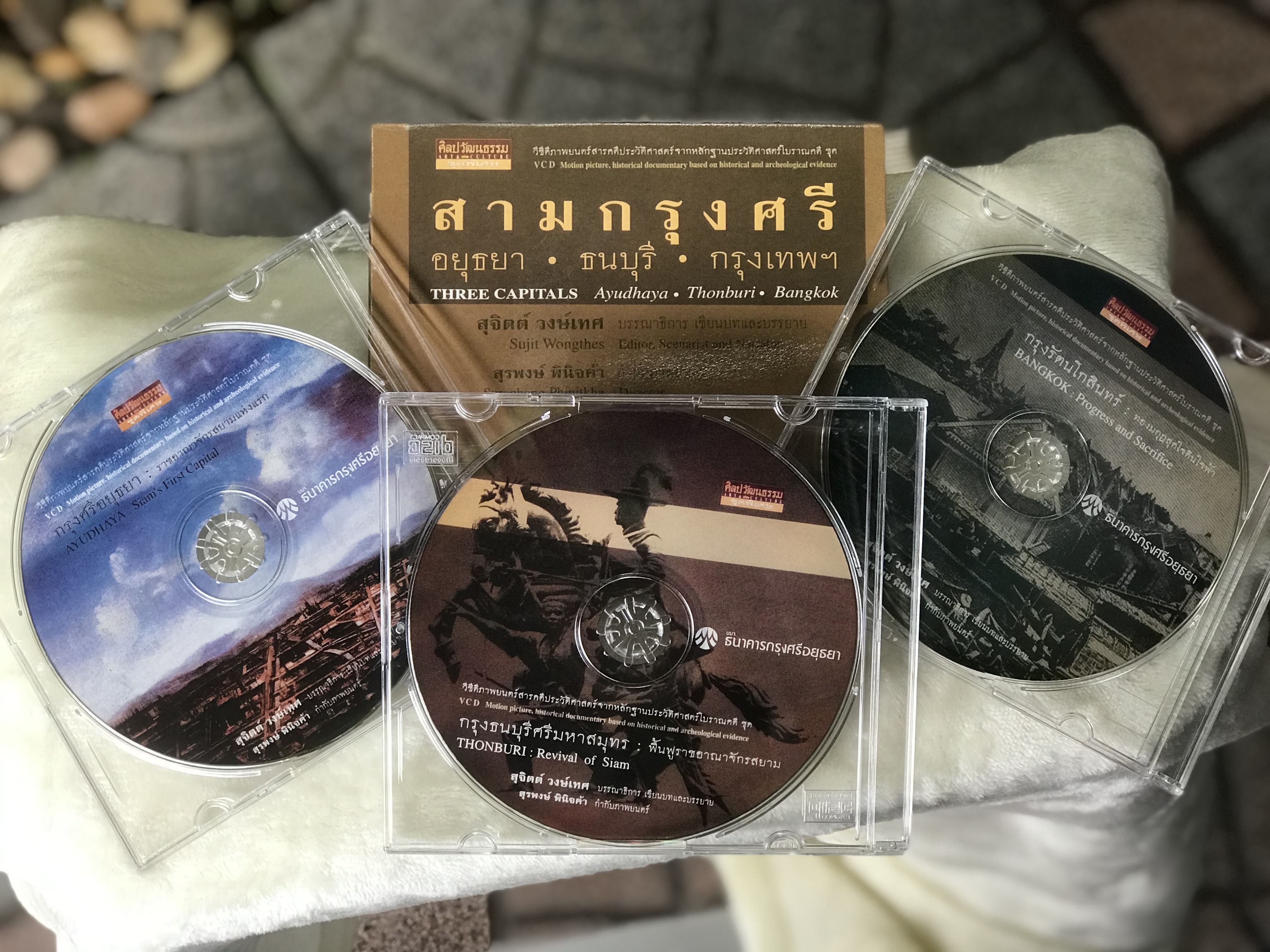 VCD วีซีดีสามกรุงศรี THREE CAPITALS ภาพยนตร์สารคดีประวัติศาสตร์จากหลักฐานประวัติศาสตร์โบราณคดี โดยธนาคารกรุงศรีอยุธยา