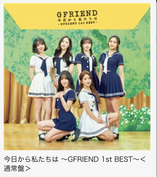 Gfriend - Kyou Kara Watashitachi Ha -Gfriend 1st Best- แบบ C ver cd