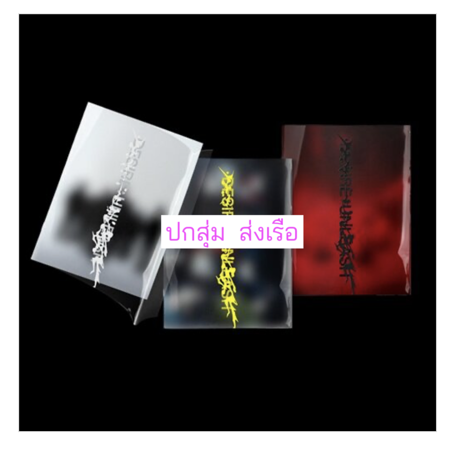 Enhypen -DESIRE : UNLEASH. ปกสุ่ม - ส่งเรือ