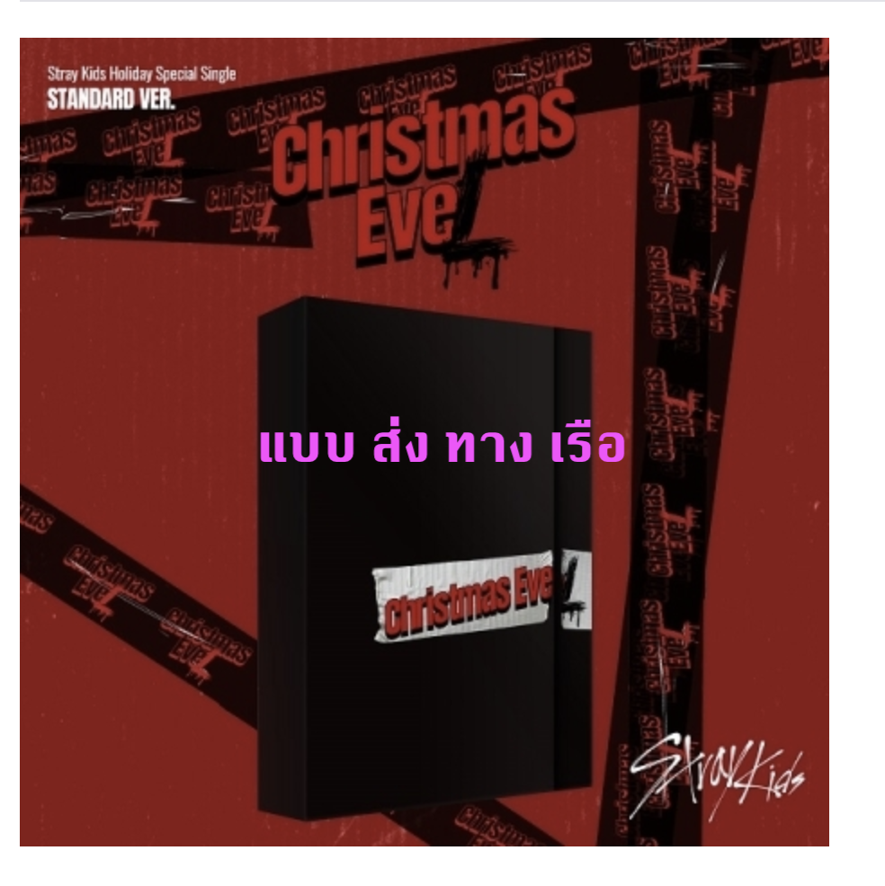 Stray Kids - Stray Kids - [Holiday Special Single Christmas EveL] แบบ Standard Ver. - แบบ ส่งเรือ