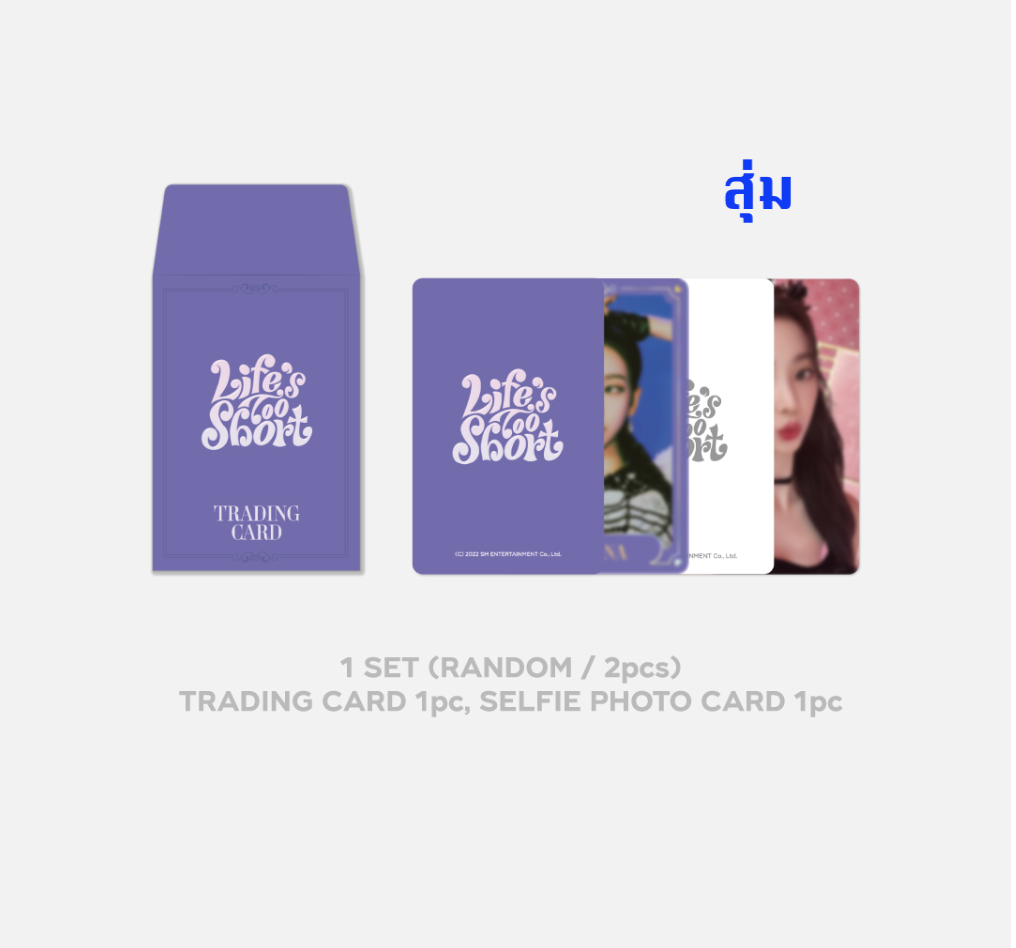 aespa - 'Girls’ MD Collection - แบบ Trading Card Set แบบ - Life's Too Short พร้อมส่ง 1 set ได้ 2 ใบ ตามรูปนะคะ