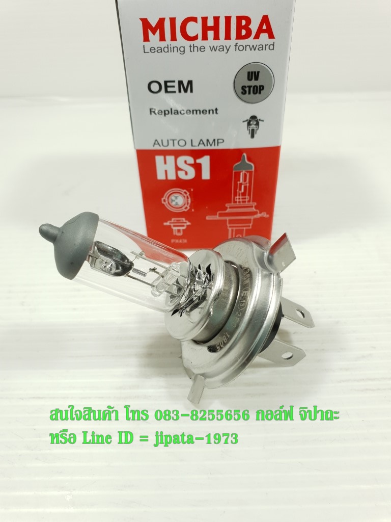 หลอดไฟหน้า ขั้ว H4 12V/35-35W งานเกรดเอ