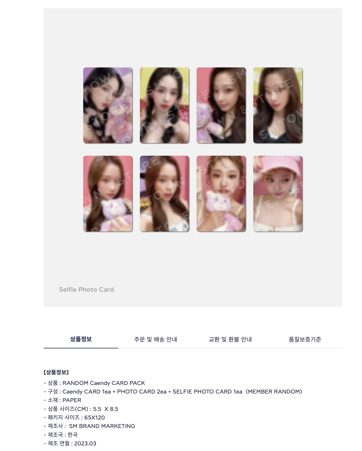 aespa -aespa Oh! Caendy Pocket 🍭Part.1 -Random Caendy Card Pack สุ่ม ได้ hologram 1 ใบ + photo card 2 ใบ + selfie card 1 ใบ - พร้อมส่ง