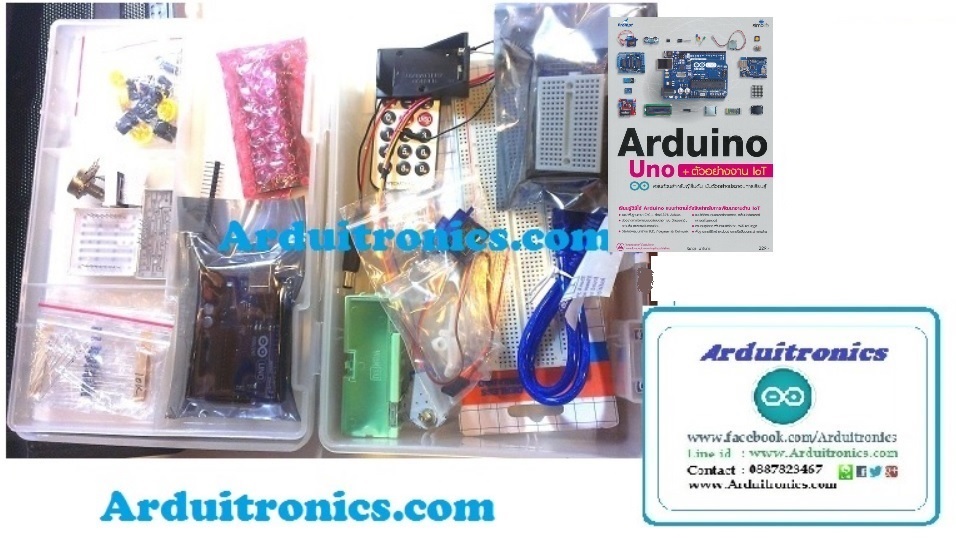 Arduino Starter Kit 3 + หนังสือ Arduino UNO ตัวอย่างงาน IOT