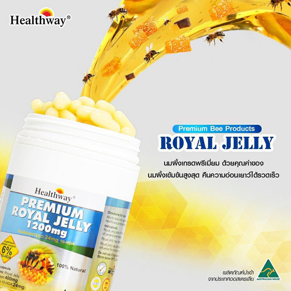 Healthway Royal Jelly 1200 mg เฮลธ์เวย์ รอแยล เจลลี่ นมผึ้งคุณภาพพรีเมี่ยมที่สุด จากออสเตเลีย
