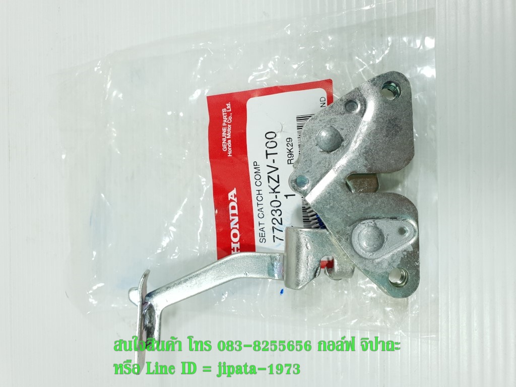 (Dream 110 i) ชุดกลอนล๊อคเบาะ Honda Dream 110 i แท้