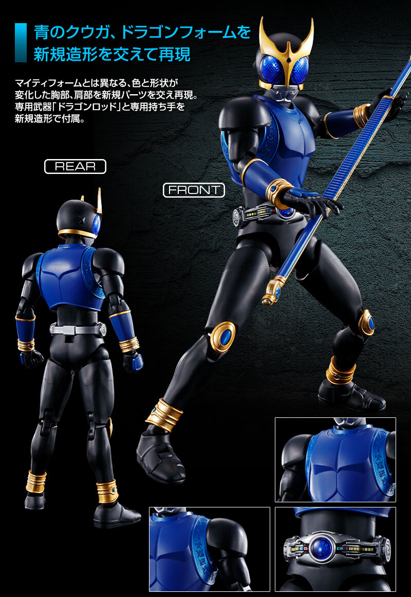 Figure-rise Standard Masked Rider Kuuga Dragon Form / Rising Dragon