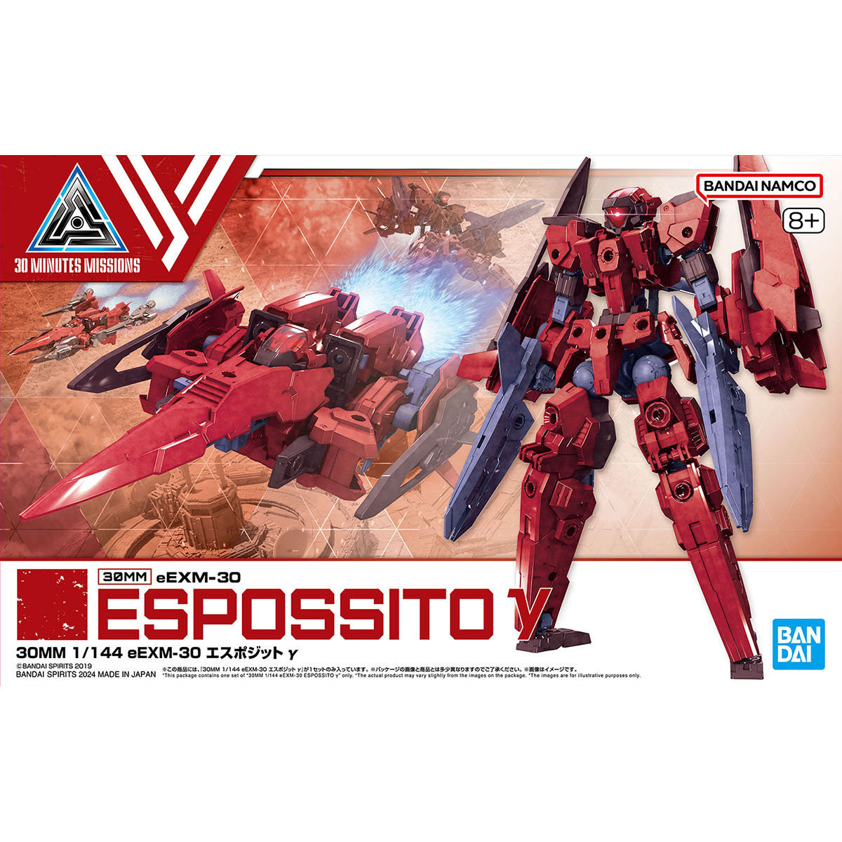 30MM 1/144 eEXM-30 Esposito γ