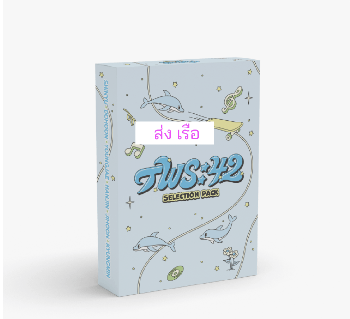 TWS (투어스) -TWS:42 Selection Pack. - ส่งเรือ
