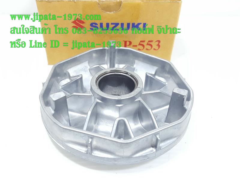 (Step 125) ชุดล้อขับสายพานหน้า ตัวใน Suzuki STEP 125 แท้