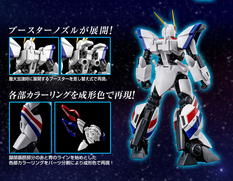 HG 1/144 Dragonar-1 Plus Lifter-1