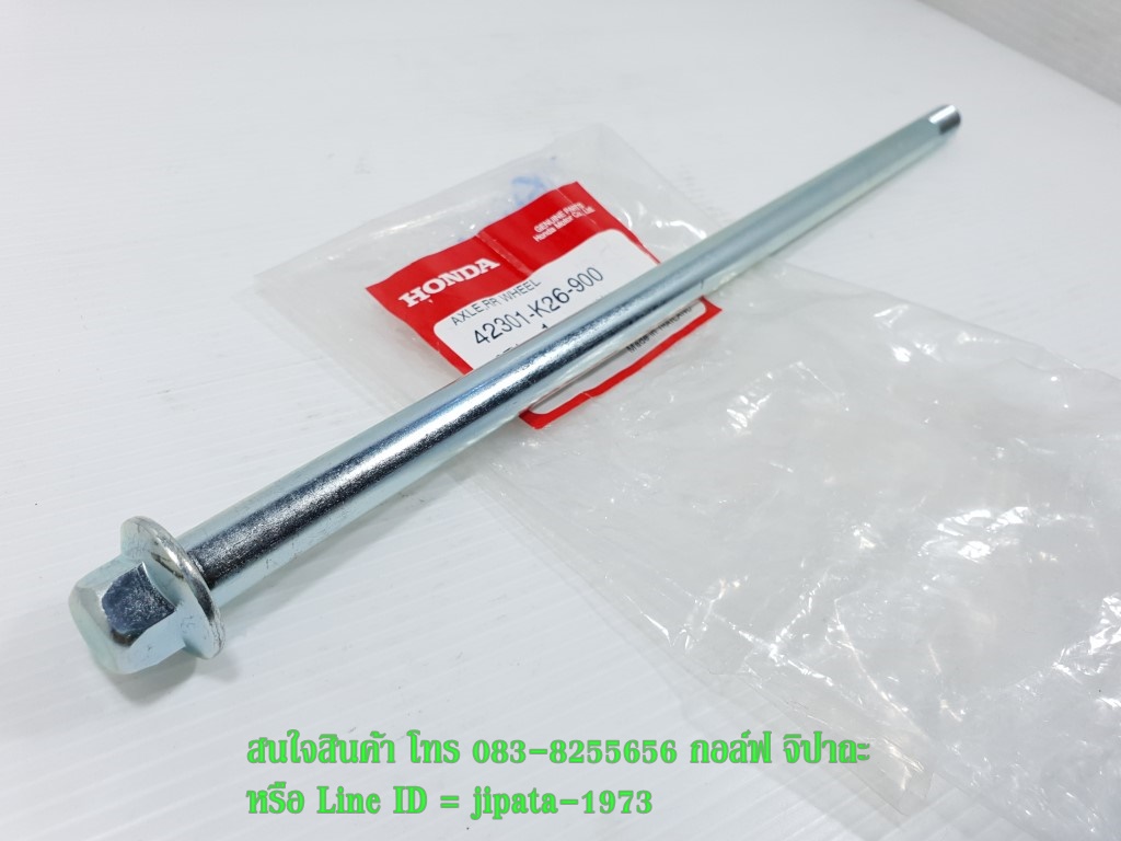 (MSX) ชุดแกนล้อหลัง Honda MSX 125 i แท้