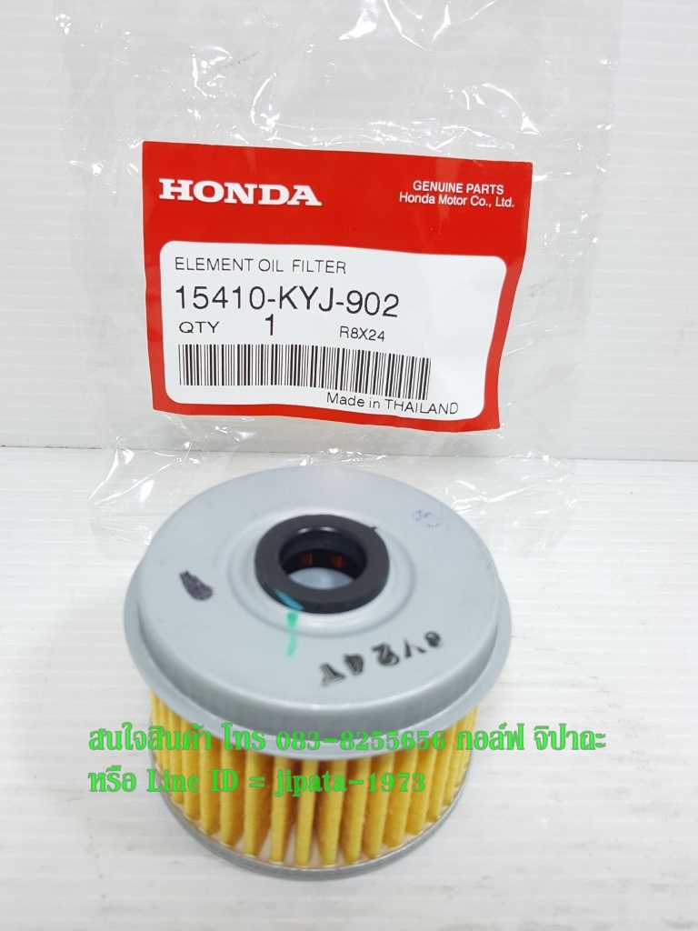 (CBR 250) ชุดไส้กรองน้ำมันเครื่อง Honda CBR 250,CBR 300,CRF แท้