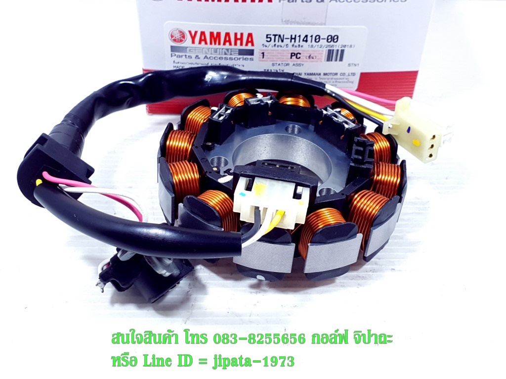 (Spark) ชุดฟินคอล์ย Yamaha Spark,X-1 แท้