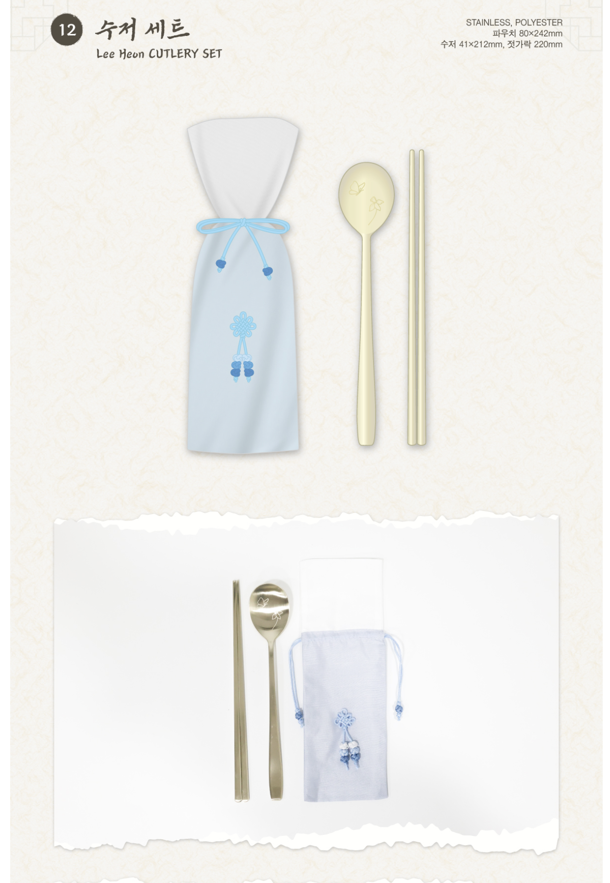 ของสะสมซีรีย์เกาหลี.Bon Appétit, Your Majesty Pop-up MD รอบ online -Cutlery set