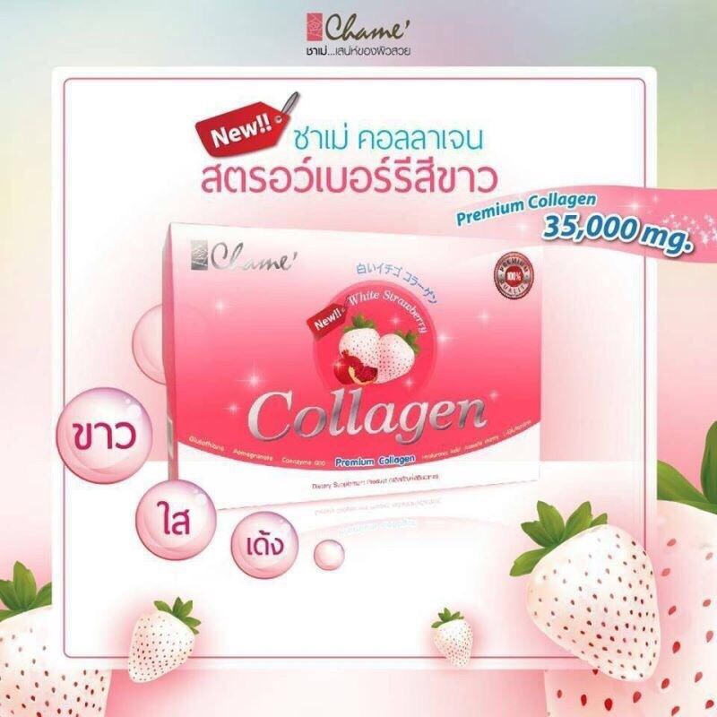 Chame Collagen 35,000 mg ชาเม่ คอลลาเจน 30 ซอง