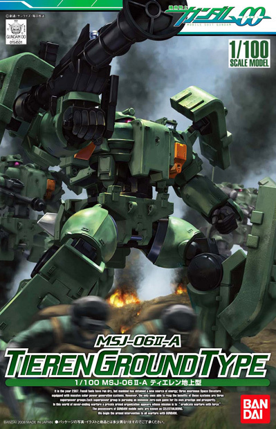 1/100 MSJ-06II-A Tieren Ground Type